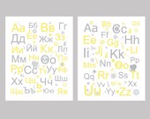 Bulgarian and English Alphabets and Elephants in yellow and grey 2 pc 8x10 by YassisPlace