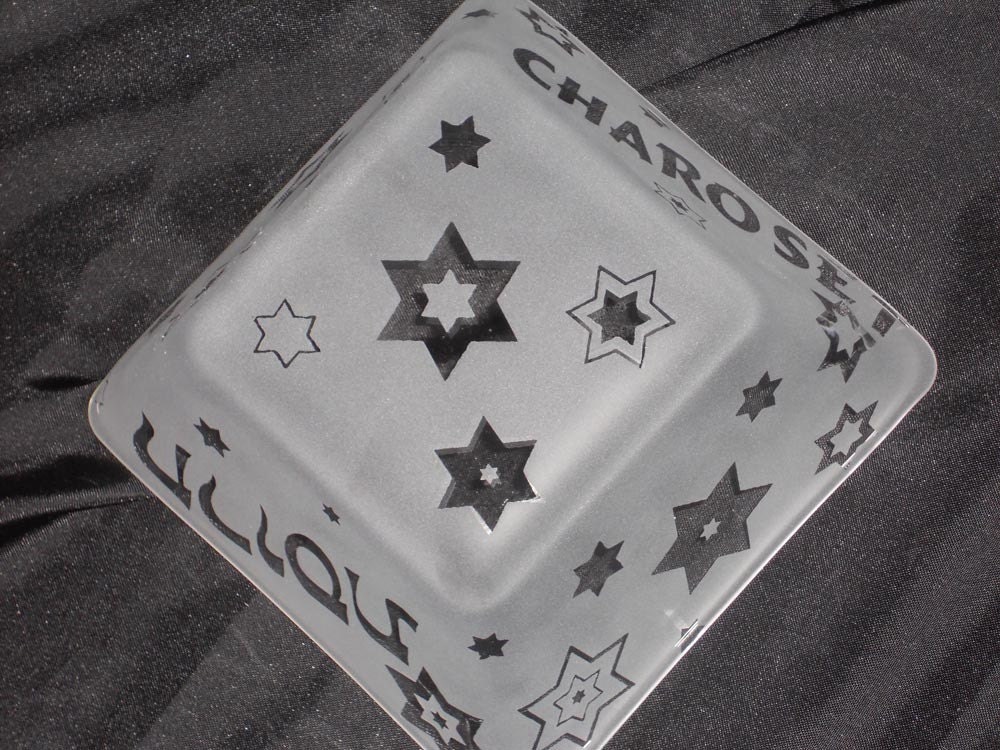 Charoset Bowl For Passover Seder Judaica Etched Glass