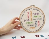Inspiring words embroidery hoop wall art -  great as house warming/hostess/new year's gift or an inspirational piece