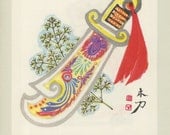 Wooden Samurai Sword, Clay Doll, Chinese Folk Toy And Ornaments, Illustrated By Tian Yuan Printed In Beijing