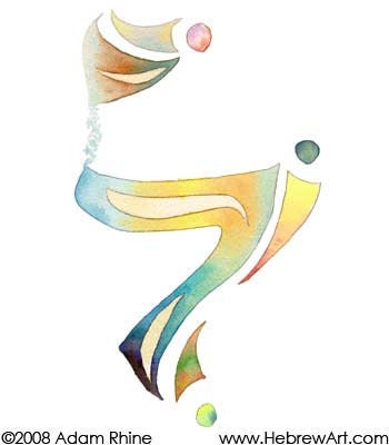 Chalom Lamed -  Dreaming of Lamed - Judaica Jewish Hebrew Art Signed Print by Adam Rhine