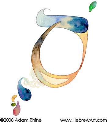 Chalom Samech -  Dreaming of Samech - Judaica Jewish Hebrew Art Signed Print by Adam Rhine