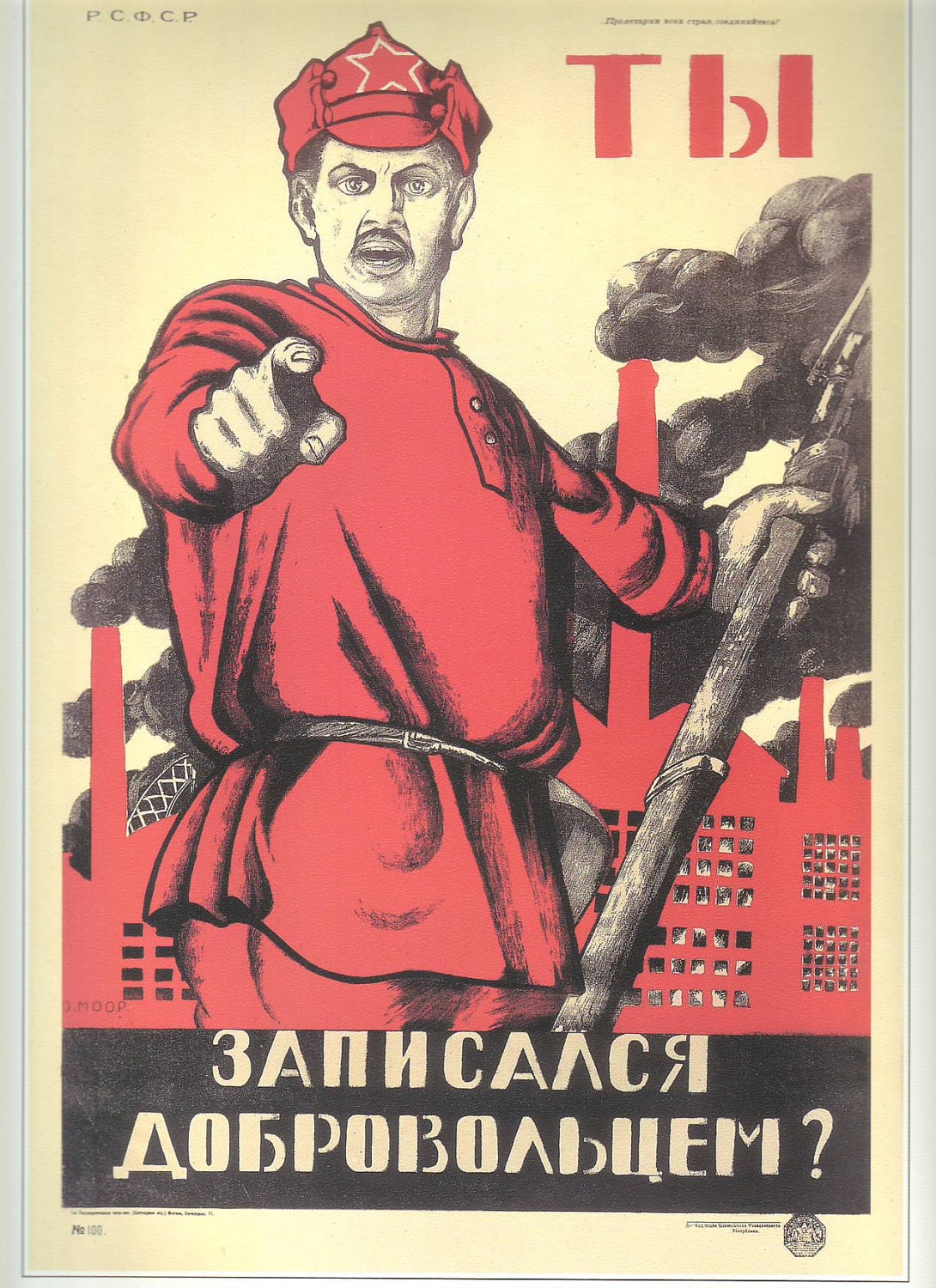 The Political Development Of The Soviet Union
