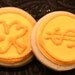 St. Patrick's Day cookies baked today - will ship tomorrow