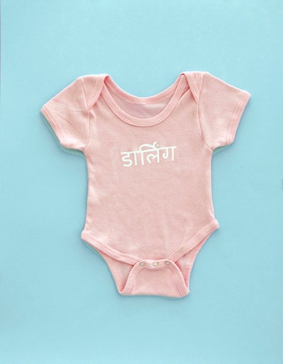 onesie darling in Hindi