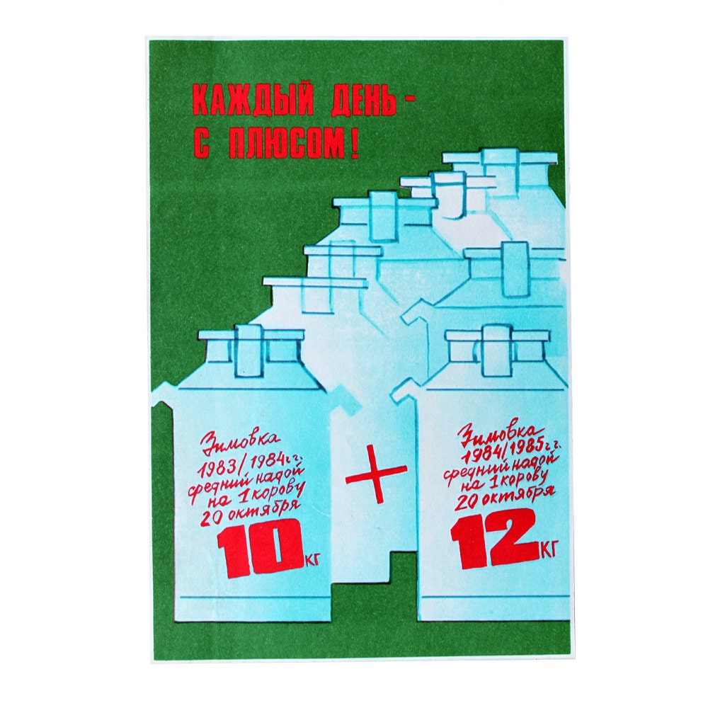 Agricultural soviet poster: farm, graphic, art print, milk, USSR, Russia, green