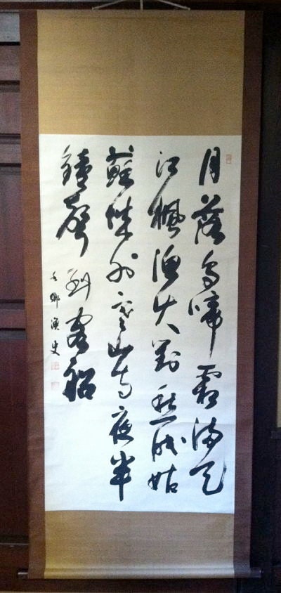 Vintage Chinese Calligraphy Scroll in White (SALE)