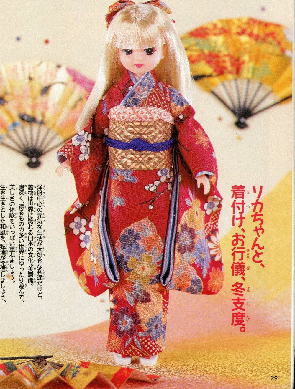 Yukata Sewing Pattern