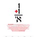 Cool Ketubah - 201 1 plus 1 equals 1