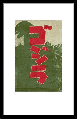 Godzilla- Movie Poster- 11x17- monster, film, retro, minimalist, geek, geekery, japanese