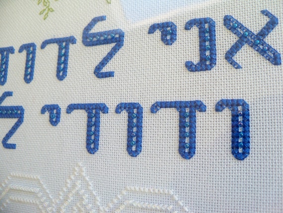 Items similar to Hebrew AlephBet Cross Stitch Pattern on Etsy