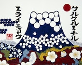 Limited edition Fine Art Print 8x11" The future pattern over Mt.Fuji "NeoJaponismstyle pop lively dots Mt.Fuji & Japanese calligraphy