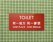 Funny Sign for the Bathroom, Toilet or Restroom. Cute Chinglish Signage. One Place One Dream