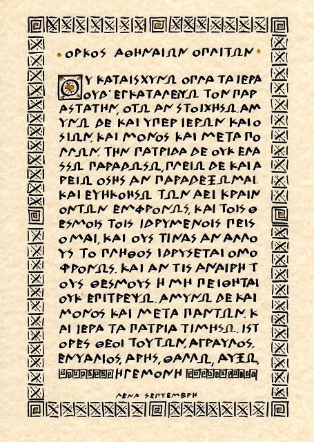 Greek Calligraphy