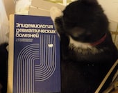 Hardcover Notebook or Diary Tartuensis "Rheumatic epidemiology"