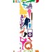 I is for... (11 x 17 Letter i Poster)