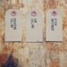 Reserved for Sonja - 95 Rustic Place Cards Hand-Stamped with Full Names on Kraft Shipping Tags (Custom)