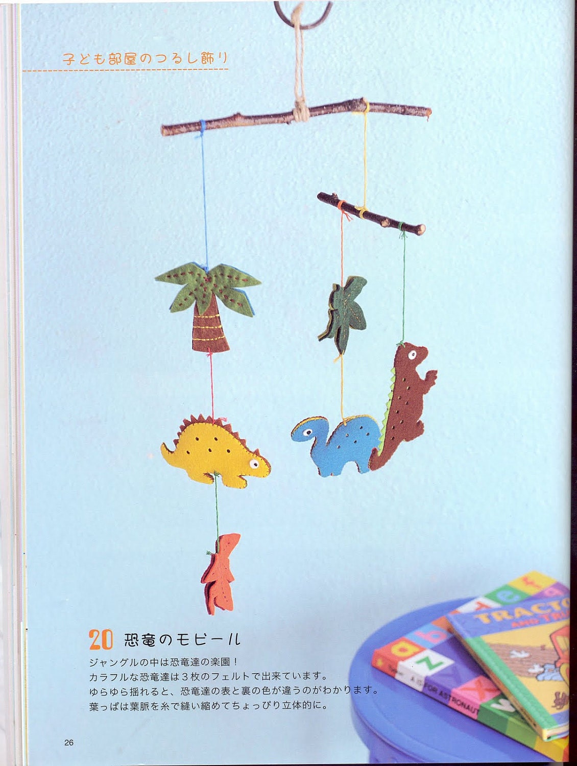 eBook Felt Mobiles 2 - FELT02