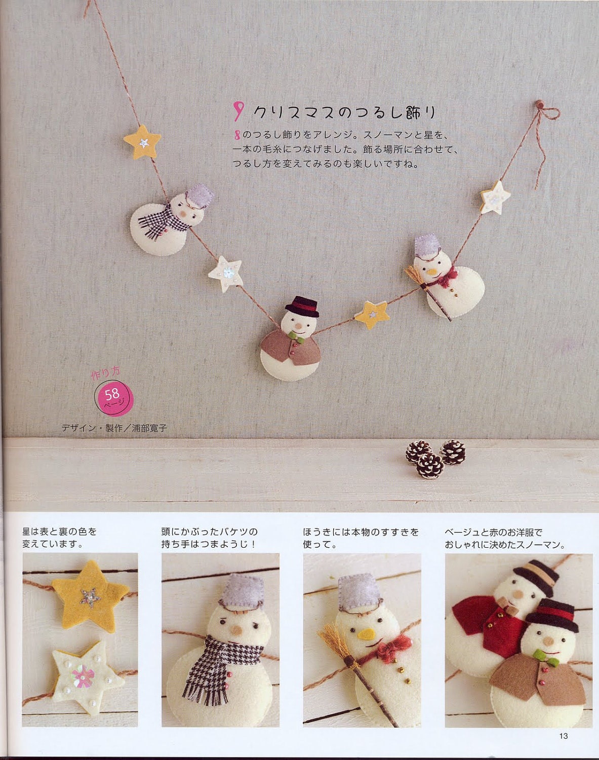 eBook Felt Mobiles 2 - FELT02