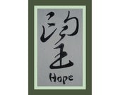 HOPE Chinese Symbol -- Machine Embroidered