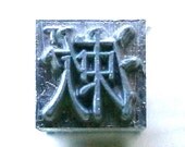 Vintage Japanese Typewriter Key Gargle Rinse Wash Scour