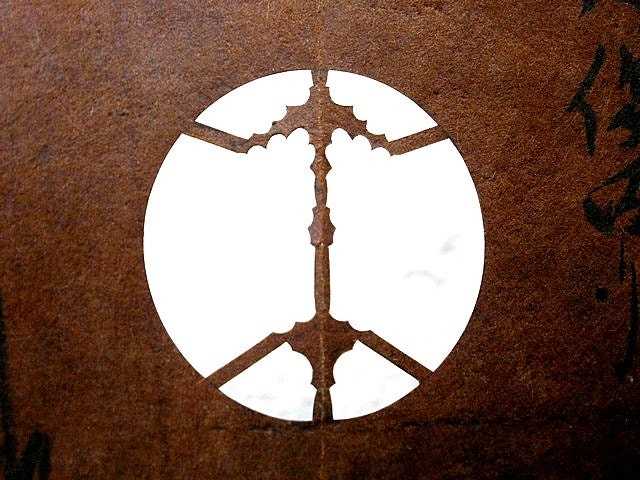 Japanese Stencil Family Crest Vintage D121
