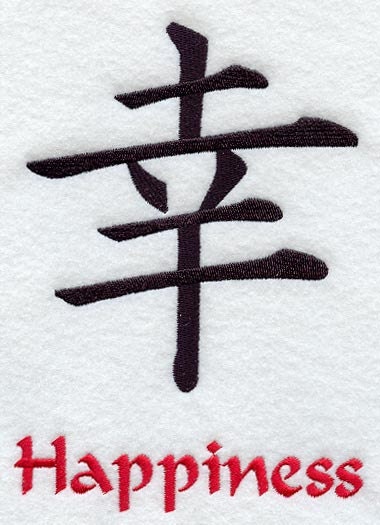 japanese-sign-for-happiness-japanese-tattoo-japanese-tattoo-symbols