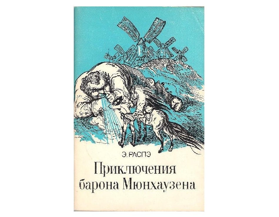 Rudolf Erich Raspe. The Adventures of Baron Munchausen. Book in Russian, 1980