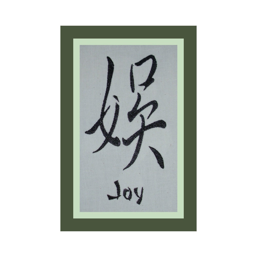 JOY Chinese Symbol -- Machine Embroidered