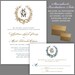 Monogram Wedding Invitations Vintage Style Wedding Invitations Gold Wedding Invitations Formal Wedding Invitations Sample