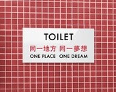 Funny Sign. Bathroom Sign. Toilet Sign. Restroom Sign. Chinglish Sign. One Place One Dream