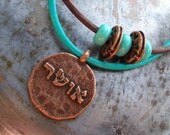 Judaica leather bracelet Osher, Happiness, copper Kabbalah charm Judaica turquoise natural brown cord Hebrew gifts for men