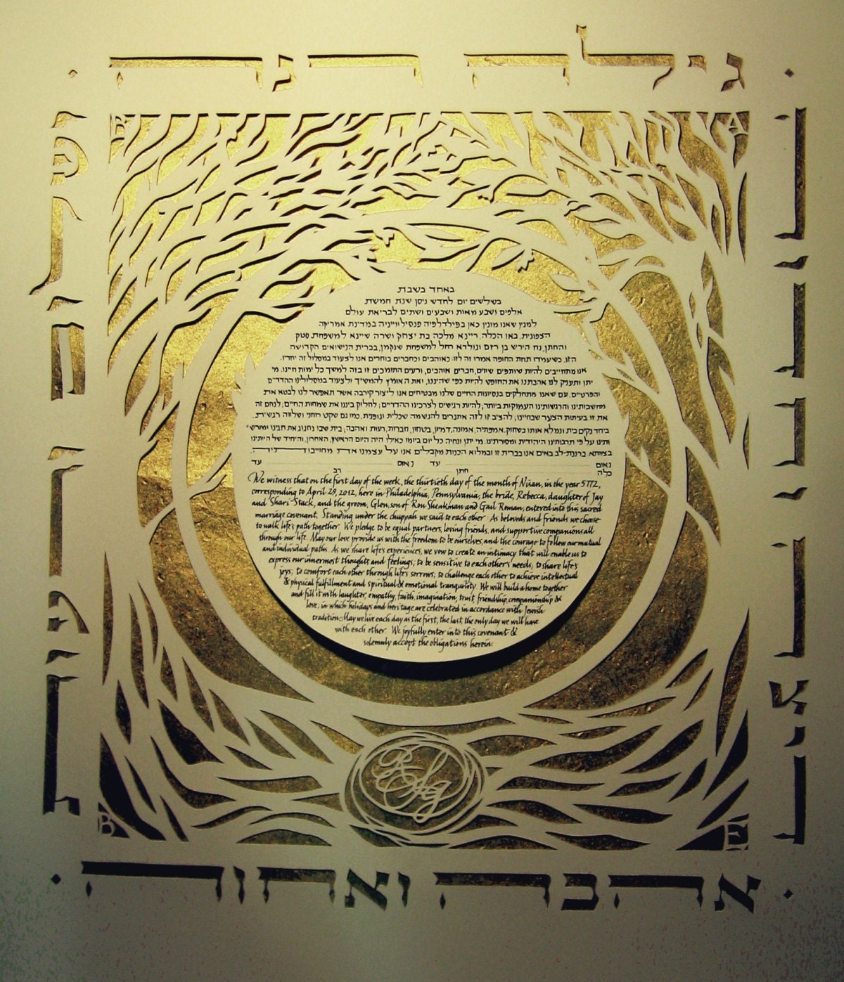 Gold Blessings Ketubah  - Handcut papercut artwork - calligraphy