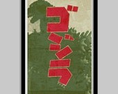 Godzilla - 12x18 - Movie Poster - godzilla, monster, horror, japanese, film, moive poster, classic