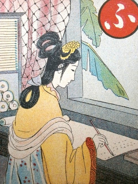 Vintage Japanese Card Karuta Game Card Set 20 From 1937