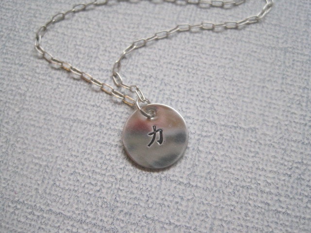 Sterling Handstamped  Necklace with Chinese Symbol of Power and Strength