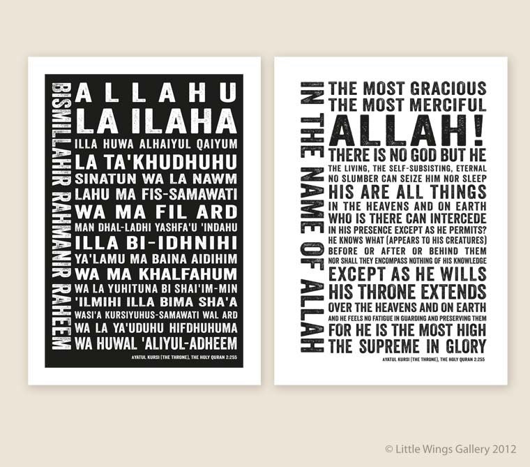 Ayat Al Kursi (Set of 2), Modern Islamic Typography Art Print, Customised for any decor