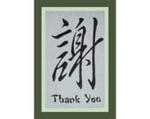 THANK YOU Chinese Symbol -- Machine Embroidered