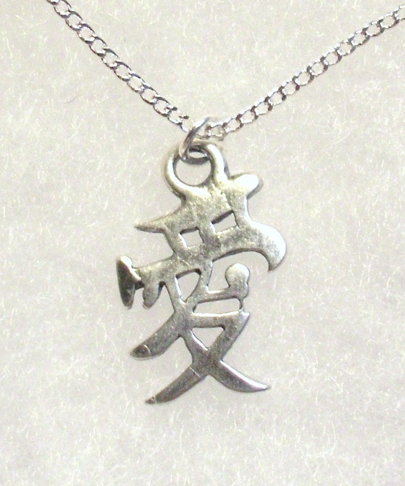 Chinese Symbol for Love Sterling Silver Charm Necklace