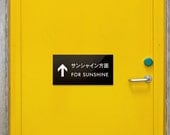 Funny Sign. Exit Sign. Door Sign. Engrish Sign. Japanese Sign. For Sunshine