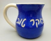 Hebrew Good Morning Mug