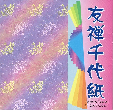 Japanese fancy origami paper ,Japanese yuzenpaper ,washi paper,chiyogami ,colourful paper,fancy paper,origami paper goods