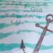 Anchor, Alfred Tennyson Quote (8.5 x 11)