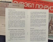 Vintage Russian Edition Scrabble Game 1976