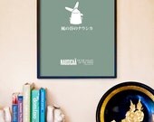 Nausicaa of the Valley of the Wind // Minimalist Windmill Movie Poster // 11x17 Miyazaki and Ghibli Art Print