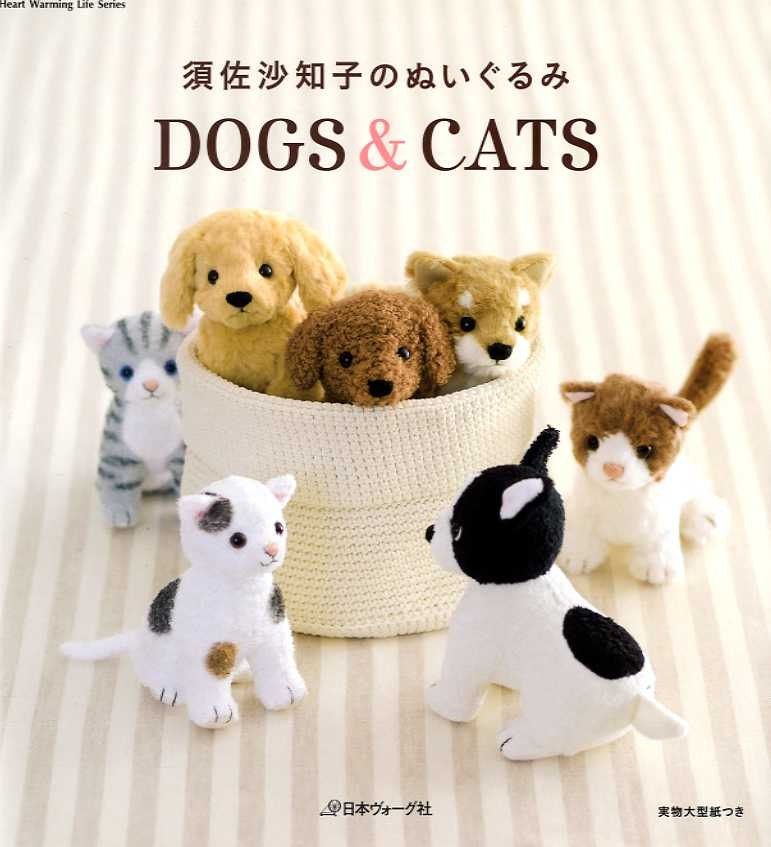 Dogs and Cats Stuffed Animals - Japanese Craft Book
