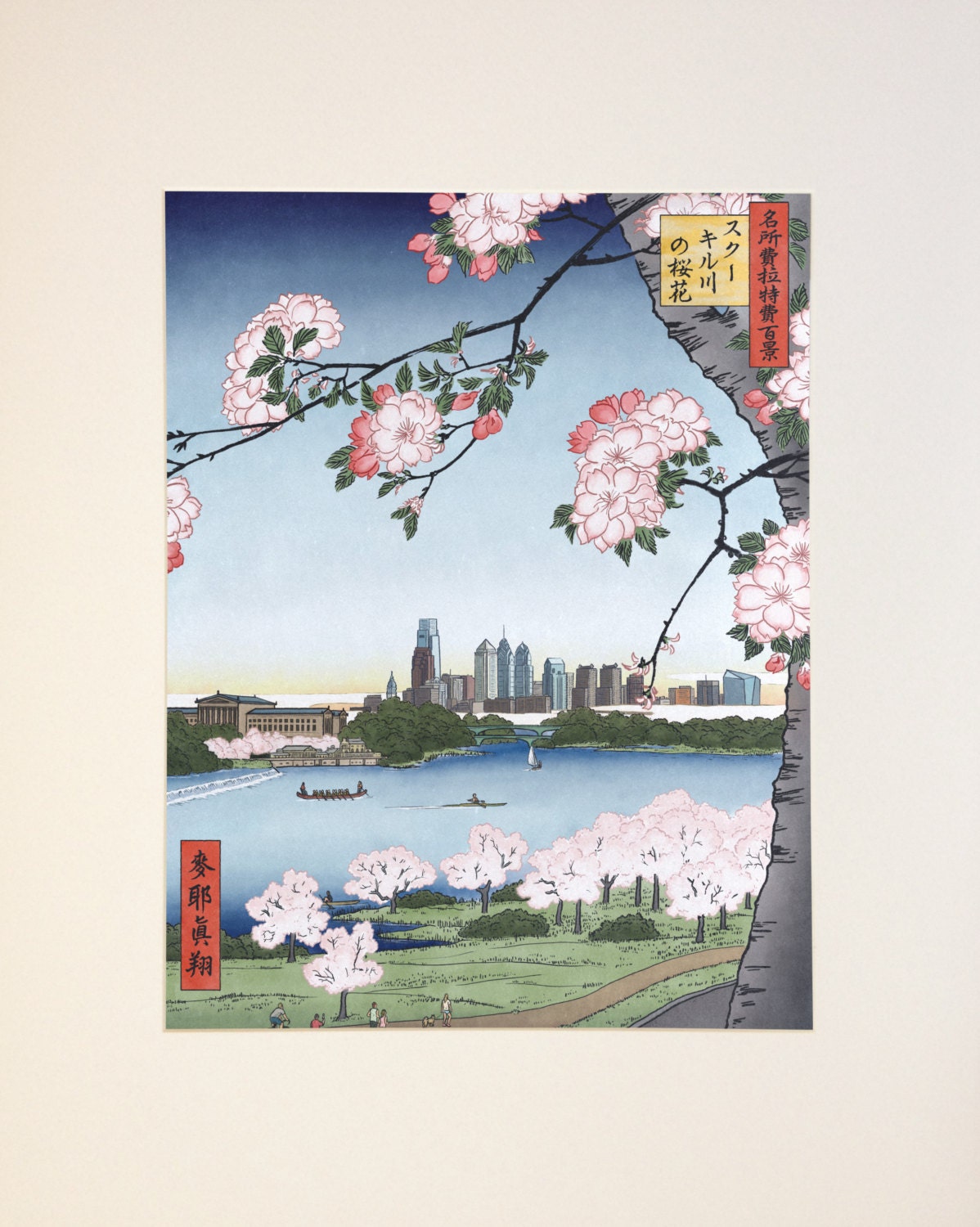 100 Famous Views of Philadelphia: Cherry Blossoms on the Schuylkill River, large matted print