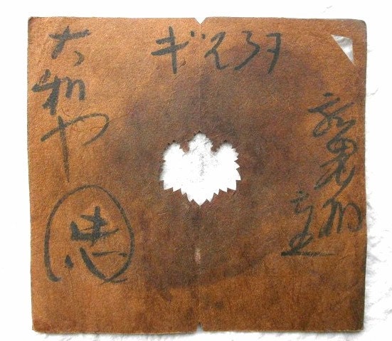 Vintage Japanese Stencil Family Crest Kamon Stencil F35