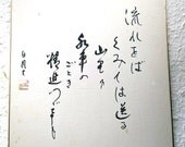 Vintage Japanese Calligraphy Daily diligence in Showa Period