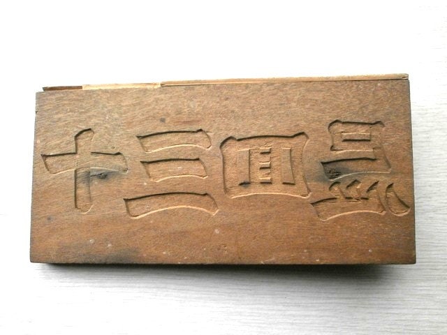 Vintage Japanese Kashigata Mold 13th Anniversary Memorial Service Mold